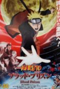 Naruto The Movie 8