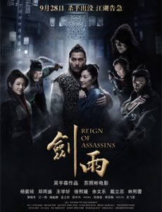 Reign of Assassins (2010) นักฆ่าดาบเทวดา