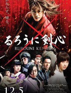 Rurouni Kenshin (2013) ซามูไรพเนจร พากย์ไทย