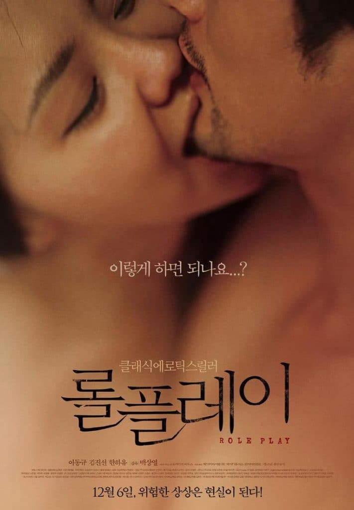 Role Play (2012) (เกาหลี 18+)