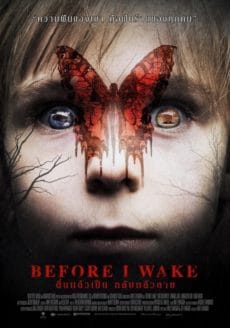 Before I Wake (2016) ตื่นแล้วเป็น หลับแล้วตาย