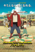 The Boy and the Beast (2016)