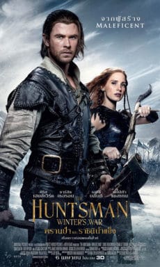 The Huntsman (2016) พรานป่าและราชินีน้ำแข็ง