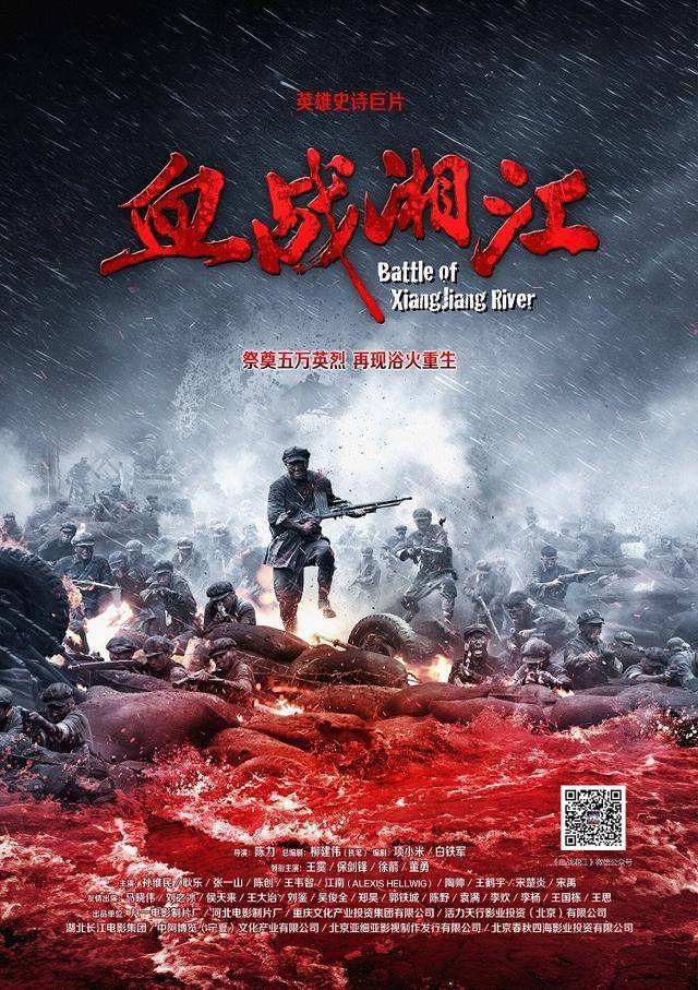 Battle of Xiangjiang River (2017) สงครามเดือดล้างเลือดแม่น้ำนรก
