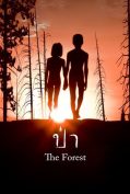 The Forest (2016)