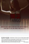 BAR TANGO [เกาหลี R18+]