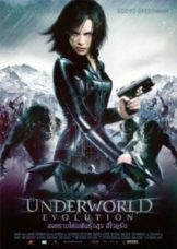 Underworld 2 Evolution