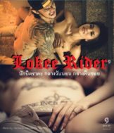 [video_movie] Lokee Rider