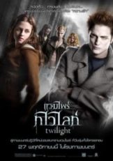 Vampire Twilight