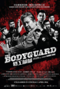 The Bodyguard 2016