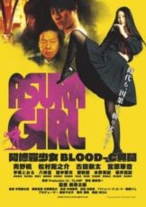 Asura Girl a Blood-c Tale อาสุระ เกิร์ล