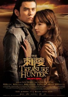 The Treasure Hunter (2014) โคตรคน ค้นโคตรสมบัติ