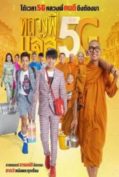หลวงพี่แจ๊ส 5G (2018) Luang Phee Jazz 5G