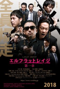 Outrage Coda (2017) เส้นทางยากูซ่า 3 (Soundtrack ซับไทย)