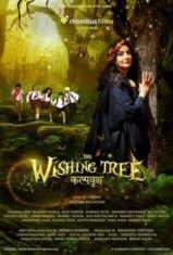 The Wishing Tree (2017) ต้นไม้แห่งปราถนา (SoundTrack ซับไทย)
