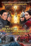 The Bravest Escort Group