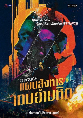 ออนไลน์ ฟรี ดู movie2thai ไทย หนัง After (2019)
