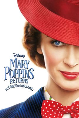 Mary Poppins Returns (2018) แมรี่ ป๊อบปิ้นส์ กลับมาแล้ว (ซับไทย)