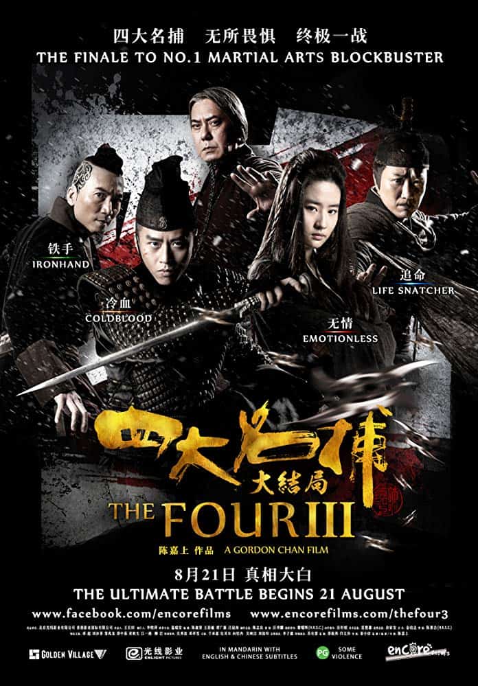 The Four 3 (Si da ming bu 3) (2014) สี่มหากาฬพญายม 3