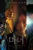 The Witch Part 1 – The Subversion (Manyeo) (2018)