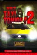 Taxi Tonight 2 (2010) ผีสาวแท็กซี่เฮี้ยน