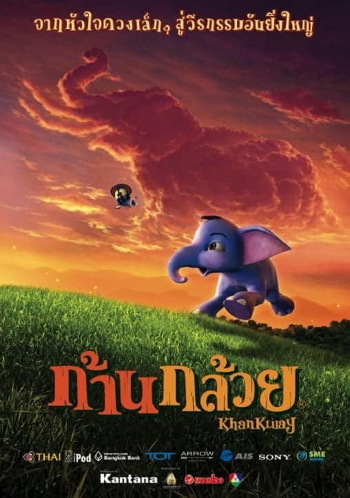 Khan kluay (2006) ก้านกล้วย