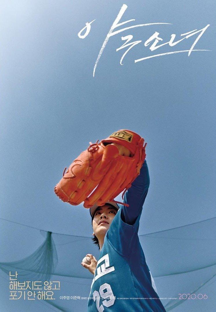 Baseball Girl (2019) (อีจูยอง)