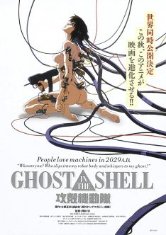 Ghost in the Shell (1995) โกสต์ อิน เดอะ เชลล์