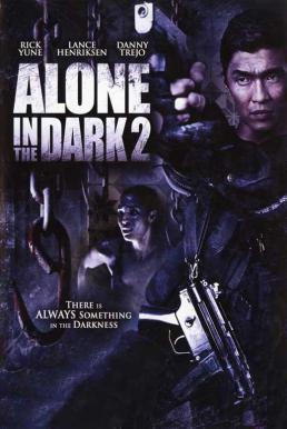 Alone in the Dark II (2008) กองทัพมืดมฤตยูเงียบ 2- ล้างอาถรรพ์แม่มดปีศาจ