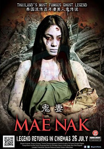 Mae Nak (2012) แม่นาค