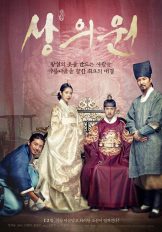 The Royal Tailor (Sang-eui-won) (2014)