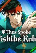 Thus Spoke Kishibe Rohan