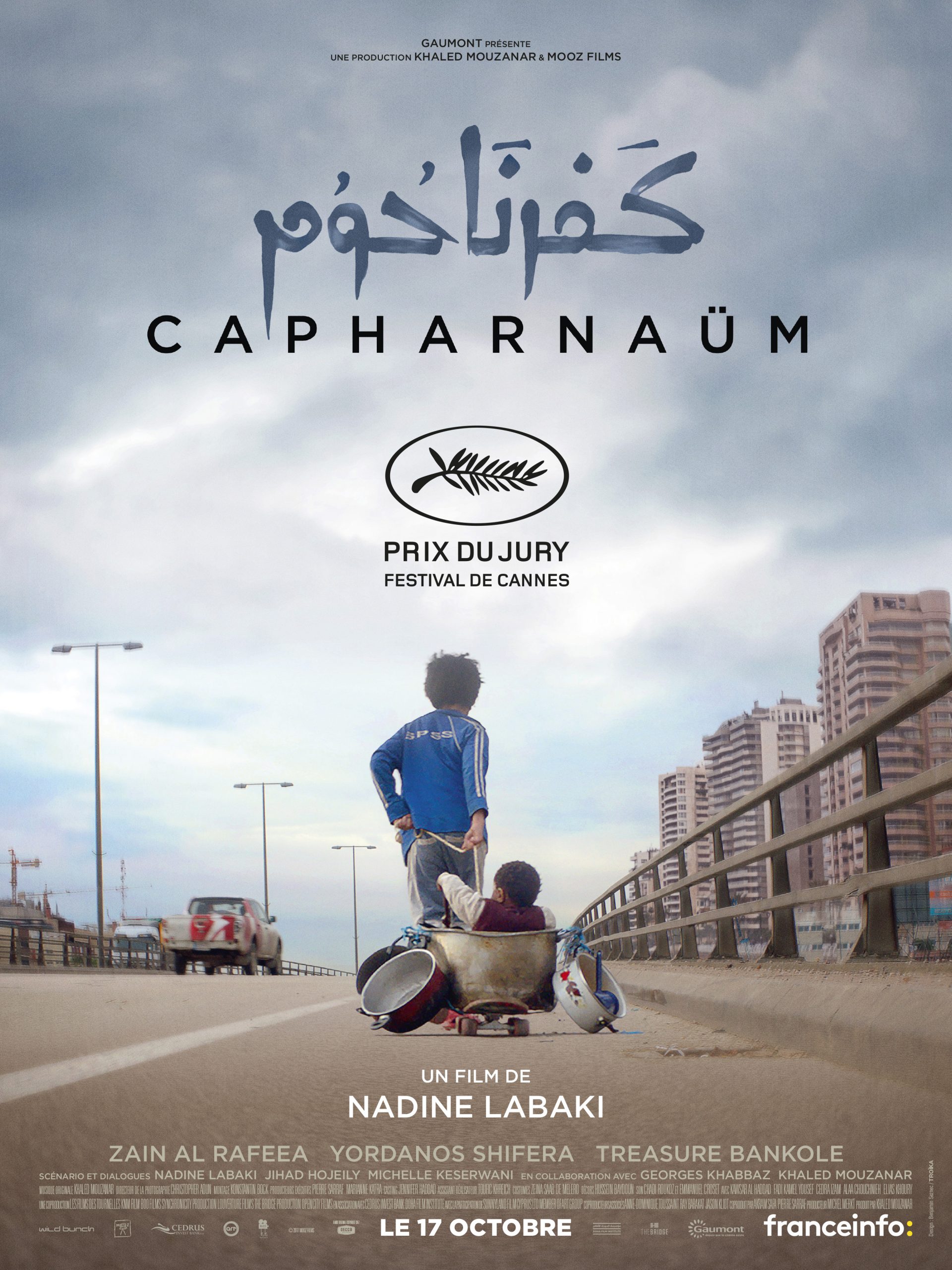 Capernaum (2018) ชีวิตที่เลือกไม่ได้