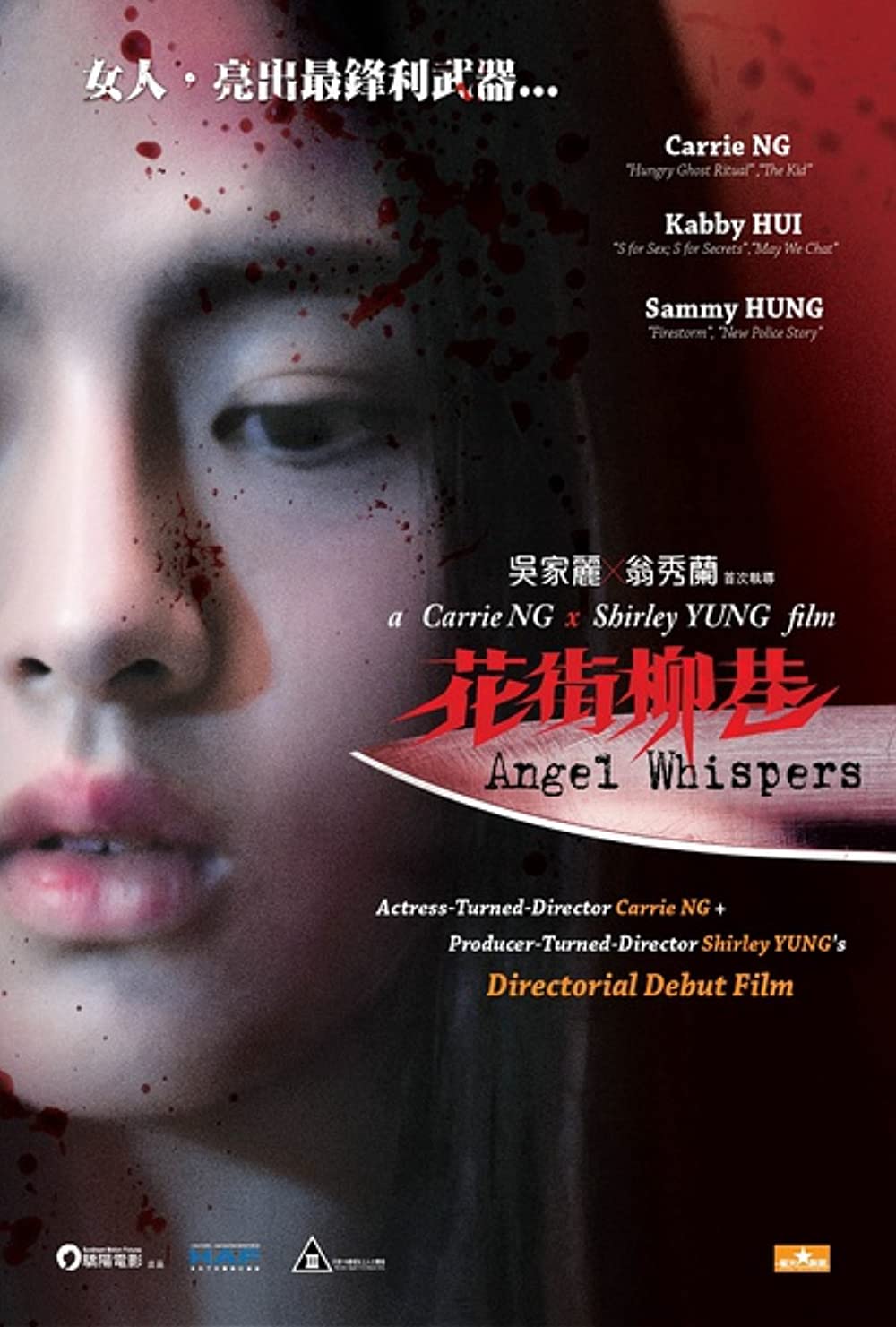 Angel Whispers (2015)