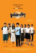 Phuan kan chapo wan phra (2008) เพื่อนกันเฉพาะวันพระ
