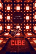 Cube (2021) กล่องเกมมรณะ