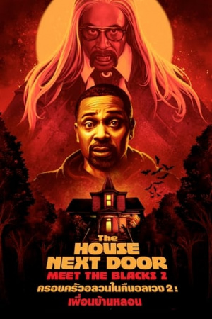 The House Next Door (2021)