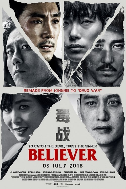 Believer (2018) โจรล่าโจร