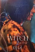 The Witch Part 2 The Other One (2022)