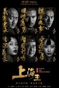 Lord of Shanghai (2016) โค่นอำนาจเจ้าพ่ออหังการ