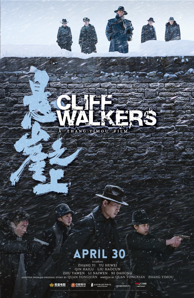 Cliff Walkers (2021)