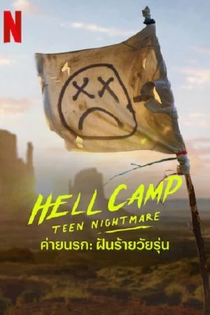 Hell Camp: Teen Nightmare (2023) ค่ายนรก ฝันร้ายวัยรุ่น