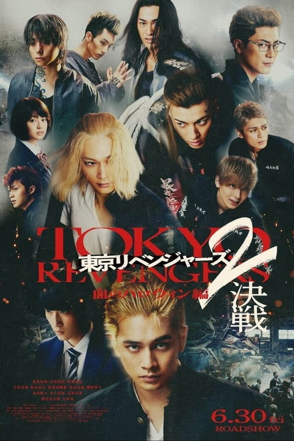 Tokyo Revengers 2: Bloody Halloween – Decisive Battle (2023) โตเกียว รีเวนเจอร์ส ฮาโลวีนสีเลือด ศึกตัดสิน