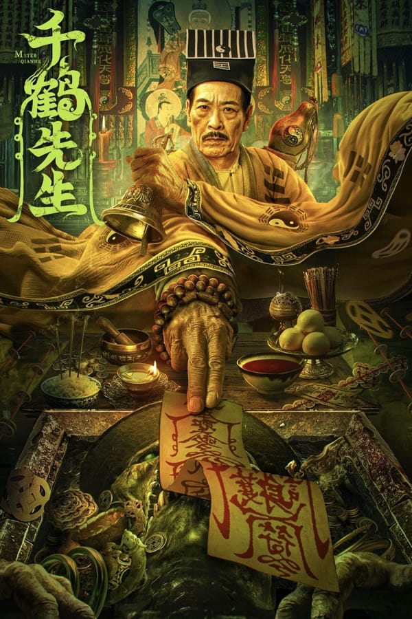 Post image: Master Qianhe (2024) นักพรตเชียนเฮ่อ