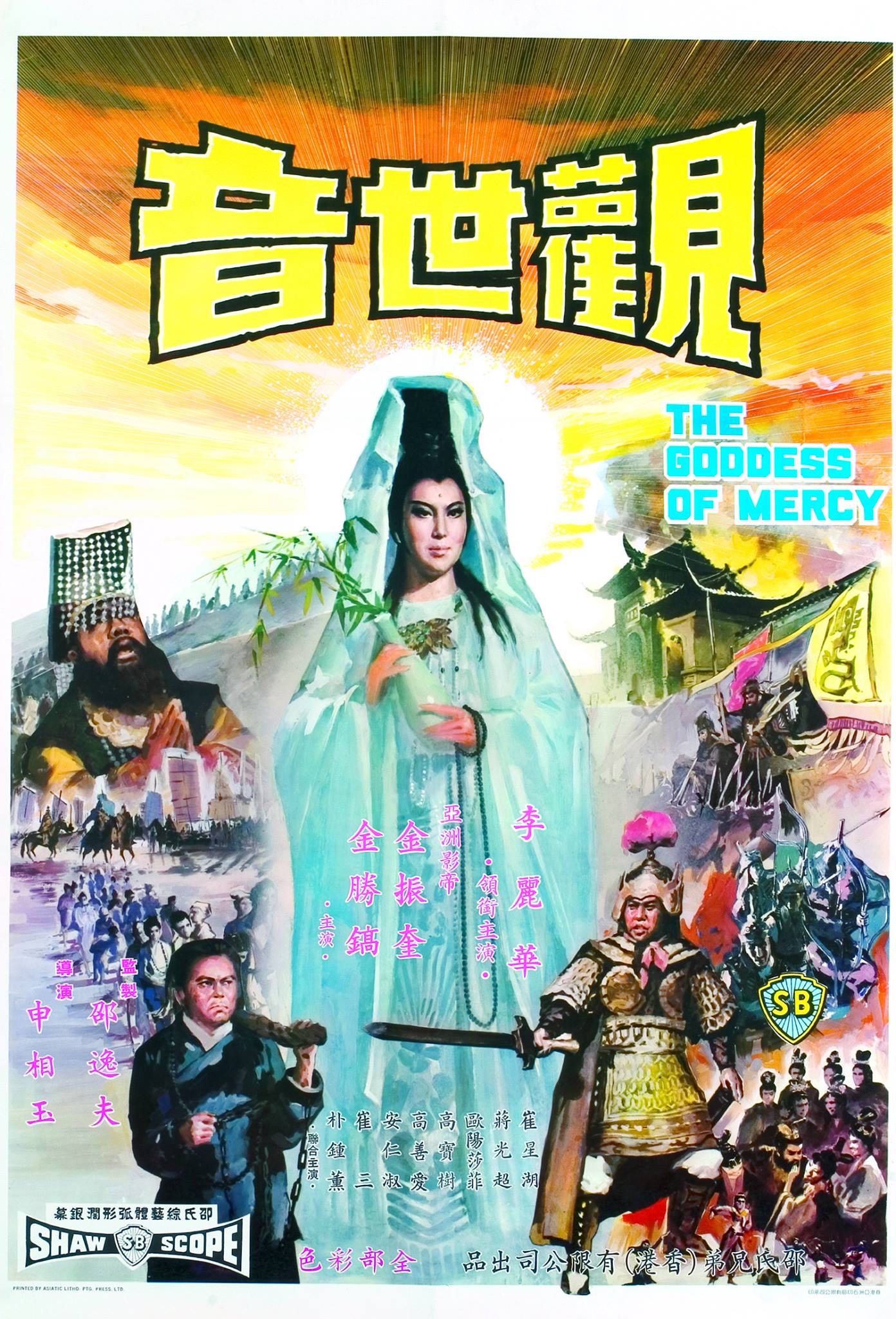 Post image: The Goddess of Mercy (1967) กำเนิดเจ้าแม่กวนอิม